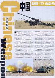 第1页国产,绿色、创新、共享的可持续发展之路